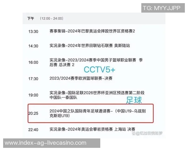 中卡足球比赛时间安排及赛事直播信息详解